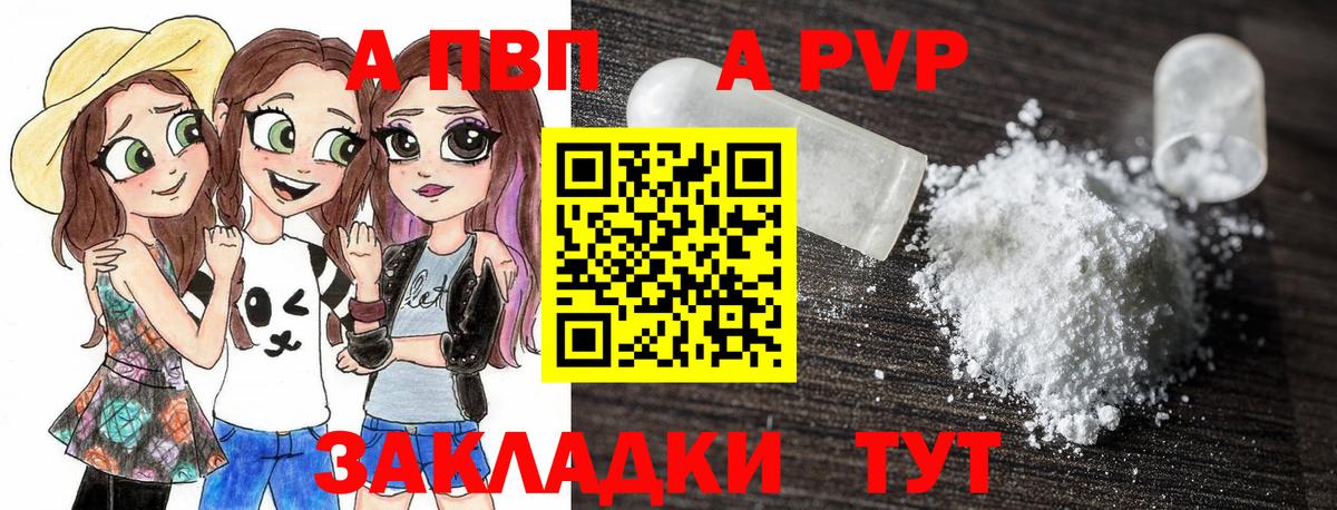 Alpha-PVP СК  Alpha PVP СК КРИС  Вход с VPN  Alpha PVP мука  Коряжма 