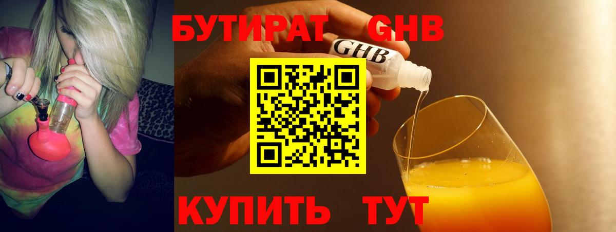 Коряжма  Бутират BDO  Вход с VPN 