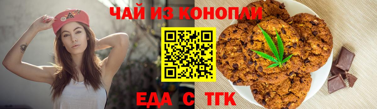 Canna-Cookies конопля  Вход с VPN  Коряжма 