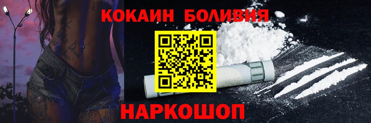 Кокаин Колумбийский Коряжма