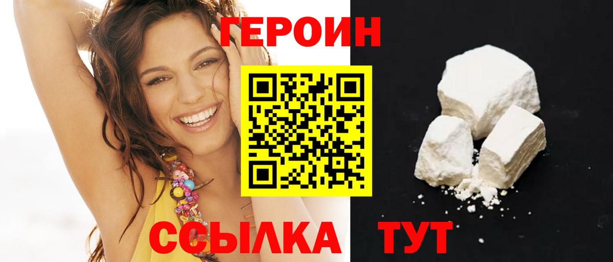 Коряжма  Героин  Вход с VPN  ГЕРОИН афганец 