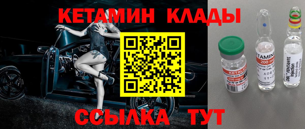 КЕТАМИН VHQ  Вход с VPN  Коряжма 