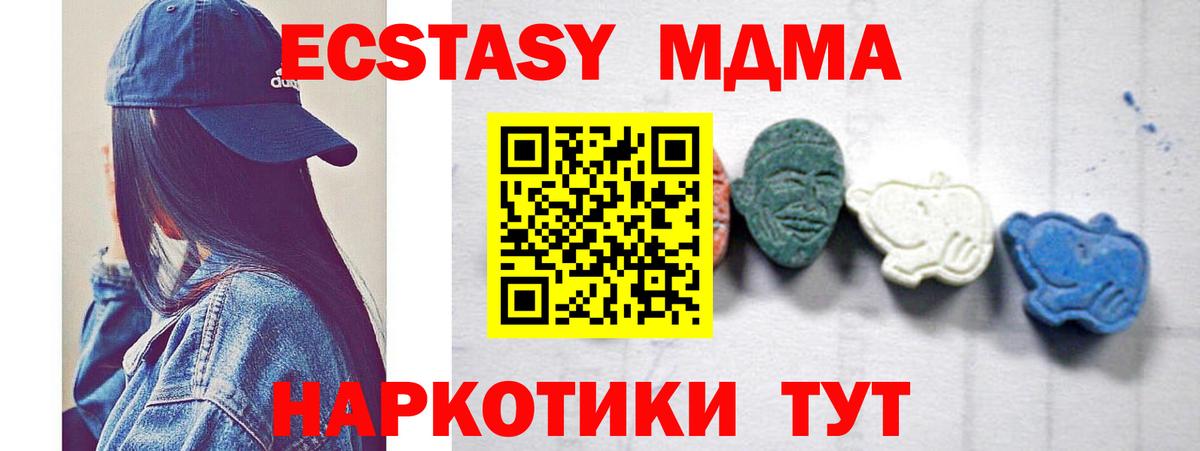 MDMA кристаллы  Вход с VPN  MDMA кристаллы  Коряжма 