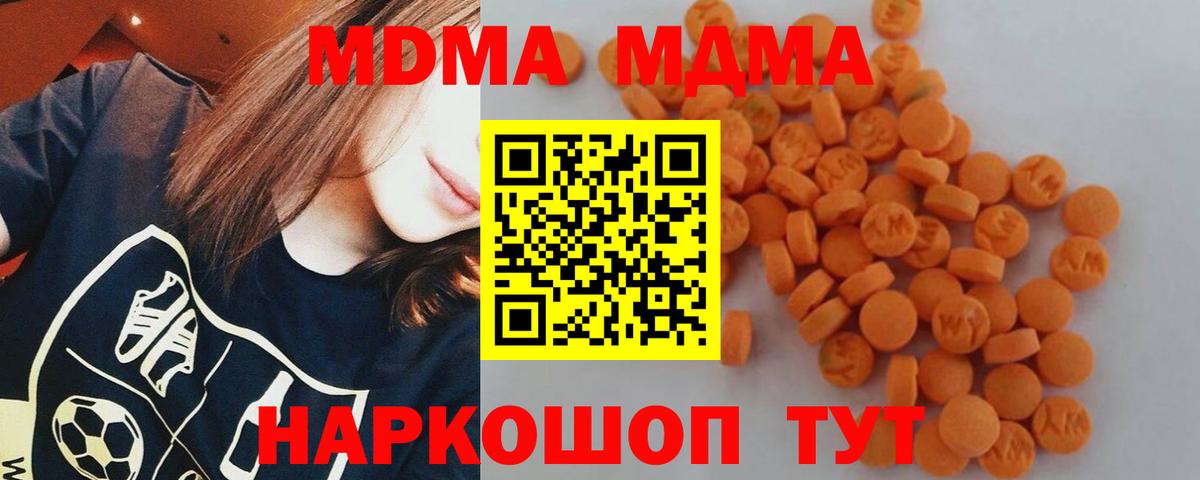 МДМА Molly Коряжма