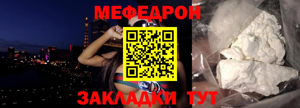 МЯУ-МЯУ mephedrone  OMG сайт  МЯУ-МЯУ  Коряжма  купить   Вход с VPN  Меф кристаллы 