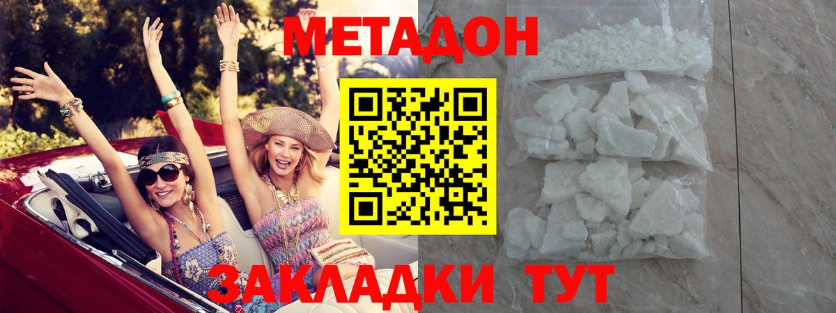 МЕТАДОН белоснежный Коряжма
