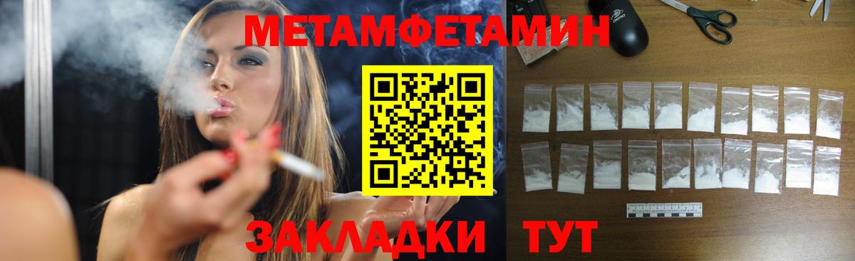 Первитин кристалл  Первитин кристалл  Вход с VPN  МЕТАМФЕТАМИН  Коряжма 