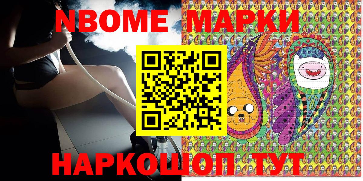 Марки 25I-NBOMe 1,5мг  Вход с VPN  Коряжма 