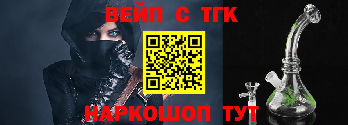 ТГК вейп с тгк  Дистиллят ТГК концентрат  Вход с VPN  Коряжма 